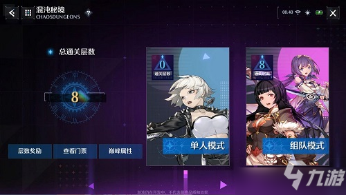 诺亚之心混沌秘境如何速刷？混沌秘境速刷分析与难点解答