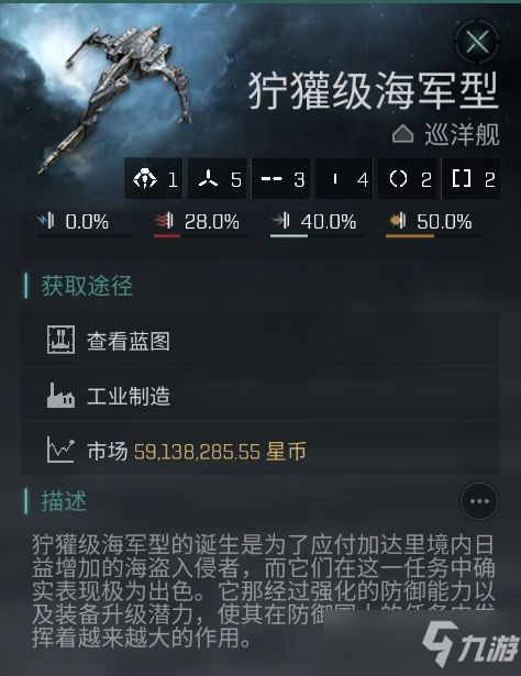 eve手游收割战术是什么？收割战术打法细节攻略[多图]