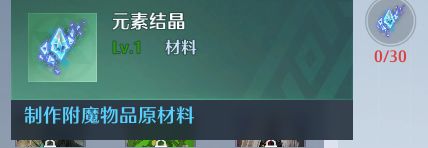 诺亚之心装备提升指南：装备强化精炼附魔方法与材料获取攻略[多图]