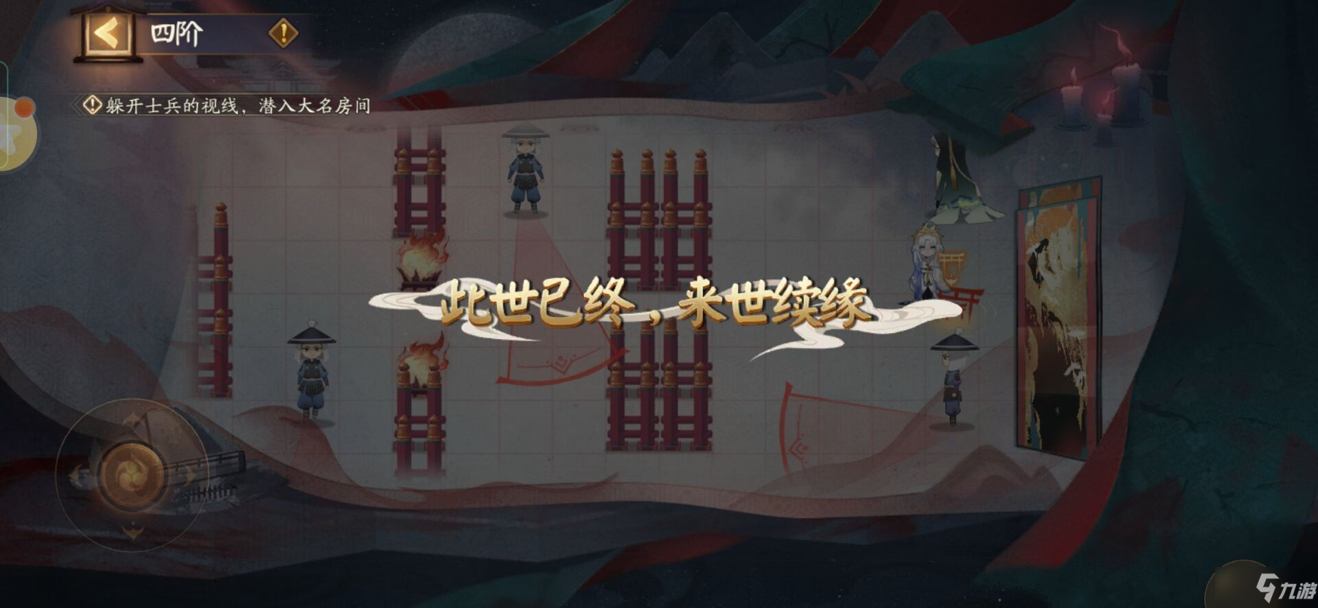 《阴阳师》观山不见活动完成攻略