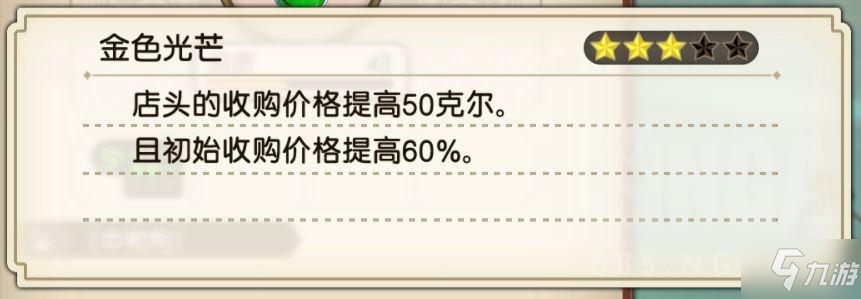 苏菲的炼金工房2金色光芒无脑流刷克尔方法