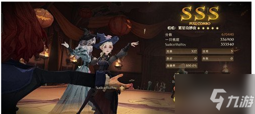 《哈利波特魔法觉醒》借衣服步骤详解 怎么借给别人衣服