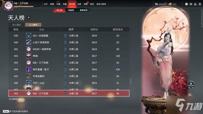 永劫无间凌霄赛季岳山技能使用技巧分享