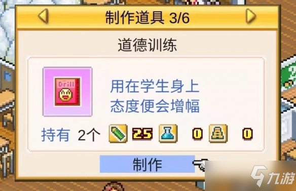 《口袋学院物语2》怎么提高学生的成绩 学生成绩提高攻略