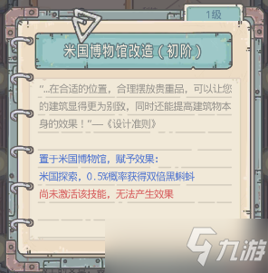 最强蜗牛爱因斯坦大脑切片什么效果？爱因斯坦大脑切片属性介绍[多图]