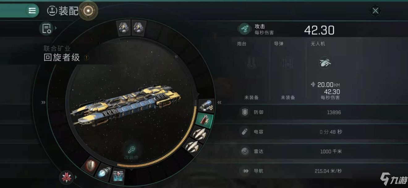 EVE手游新手挖矿教程：挖矿基础教学与进阶攻略[多图]