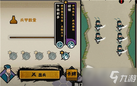 《無悔華夏》山戎玩法攻略