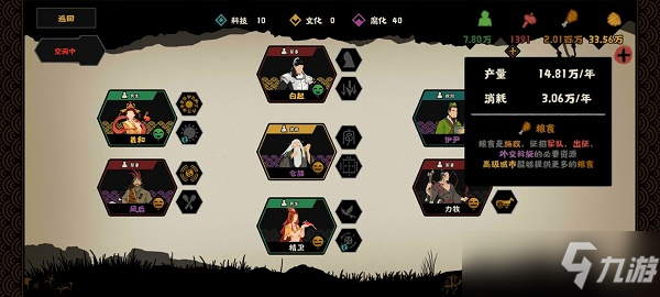 无悔华夏三皇五帝通关攻略