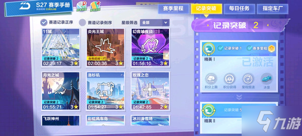 《QQ飞车手游》精英等级获取升级条件说明 精英等级怎么提升