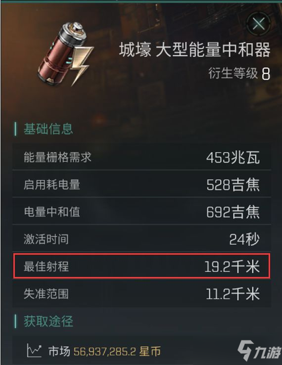 EVE手游艾玛帝国好吗？艾玛帝国特点与优缺点分析[多图]