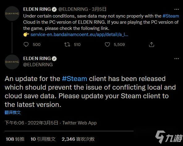 《艾爾登法環(huán)》Steam云同步出現(xiàn)問題 客戶端已更新