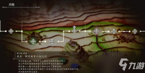 三角战略隐藏结局达成方法一览