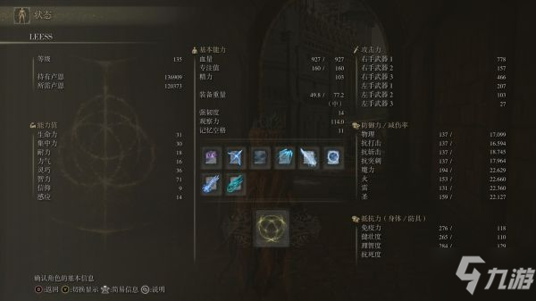 《艾尔登法环》彗星亚兹勒与奔放结晶伤害对比