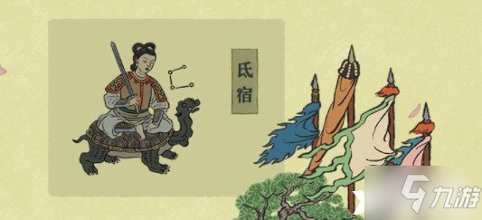 《江南百景图》步天观星氐宿下通关攻略