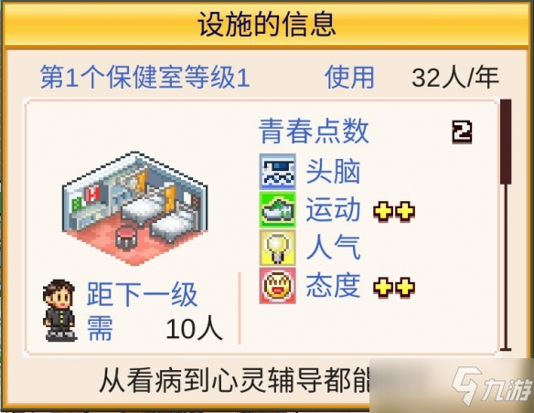 《口袋学院物语2》新手如何避免破产 新手开局发育攻略