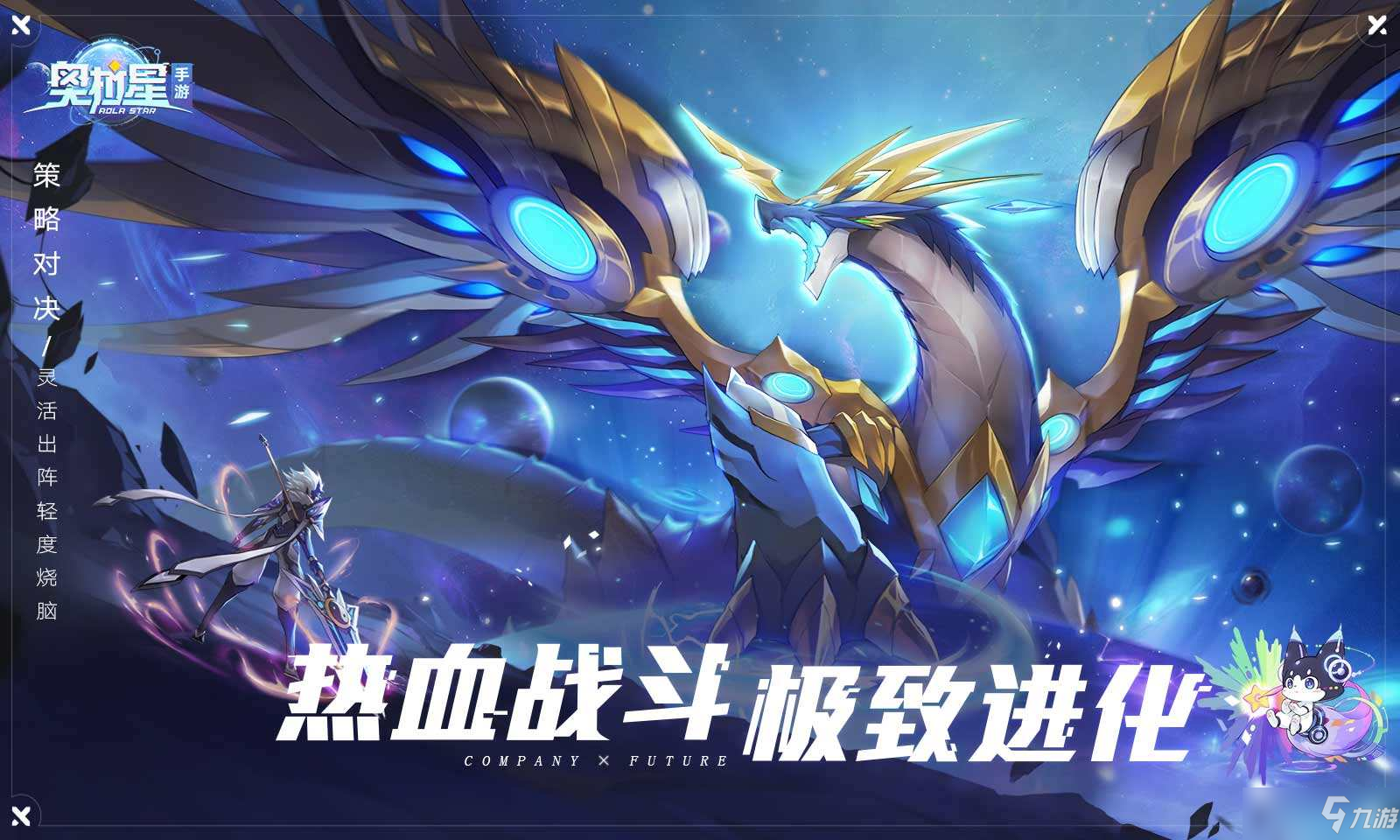 奧拉星手游魔焰吉拉怎么連招-魔焰吉拉連招技巧攻略