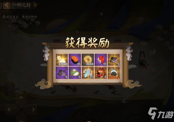 阴阳师一阶之行怎么走 阴阳师隐世山行一阶之行路线攻略