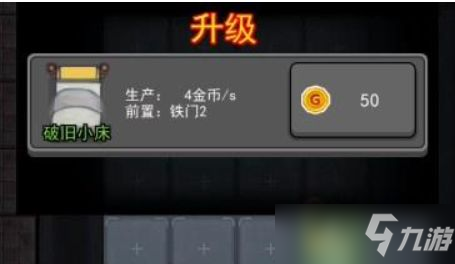 猛鬼宿舍中道具的安装顺序推荐一览
