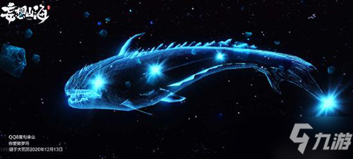 《妄想山海》亿年异兽星藏鲸鱼在哪 妄想山海亿年异兽星藏鲸鱼位置一览