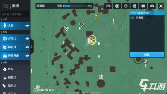 诺亚之心第四天――奇遇探索