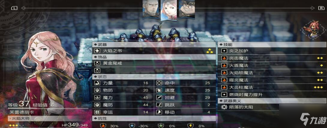 《三角战略》快速刷23级方法分享