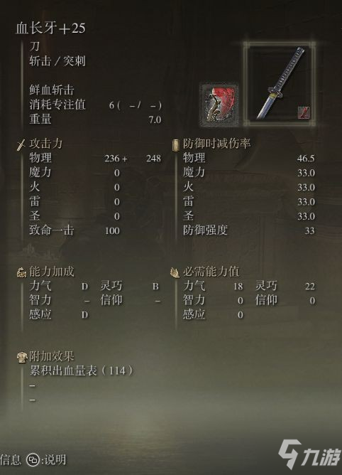 《艾爾登法環(huán)》信感戰(zhàn)士build參考 信感流怎么玩