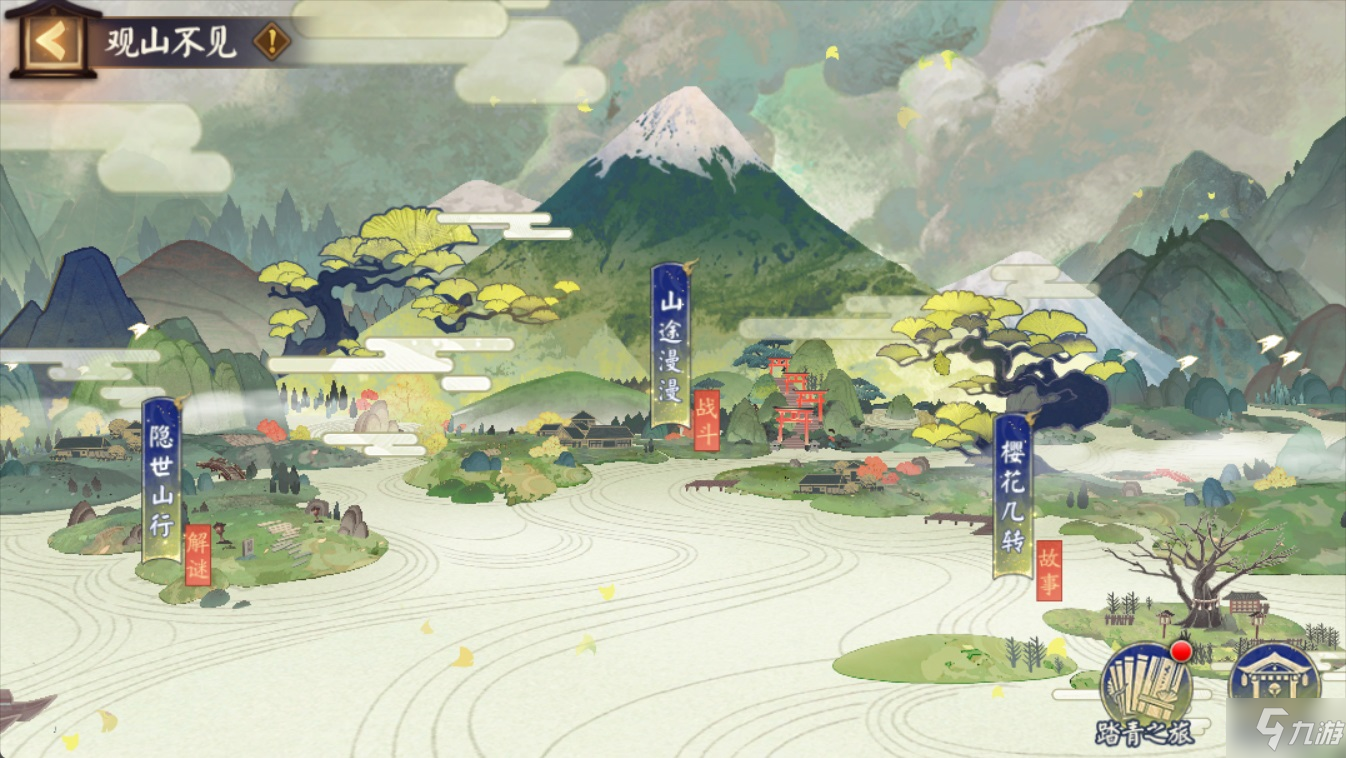 阴阳师观山不见怎么收益最大化 阴阳师观山不见收益最大化攻略