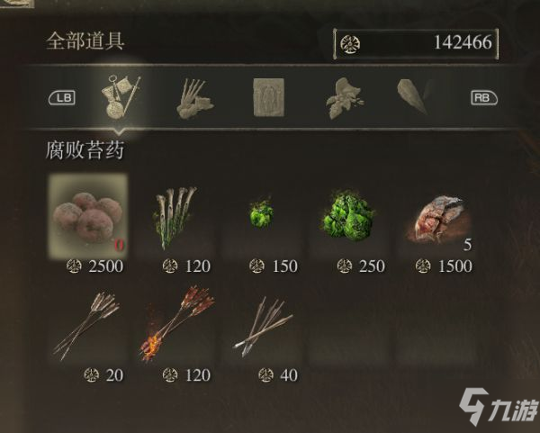 《艾尔登法环》全商人位置及贩售物品一览