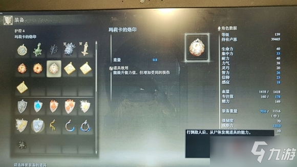 《艾尔登法环》刷装备爆料低怎么办