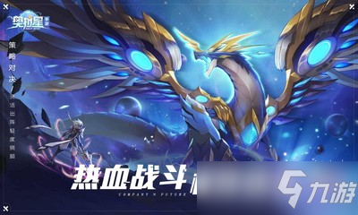 奥拉星魔焰吉拉怎么连招 魔焰吉拉连招技巧