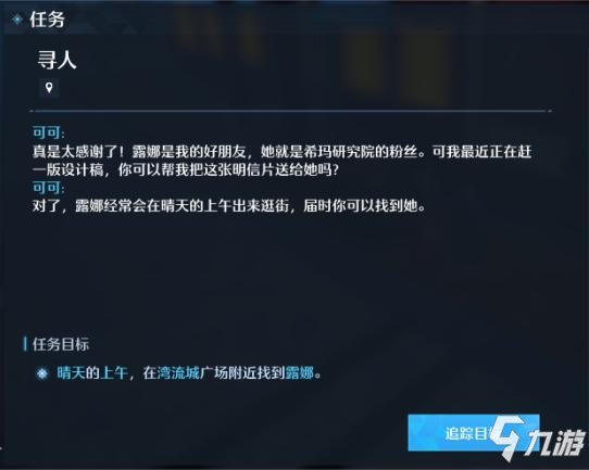 诺亚之心第四天――奇遇探索