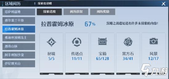 诺亚之心第九天――探索玩法后续