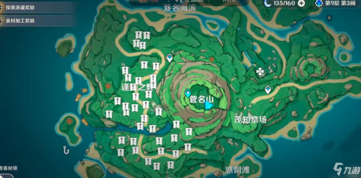 《原神》知世的委托任务怎么做