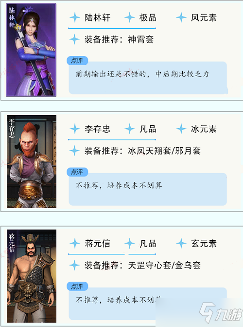 不良人3侠客强度榜最新一览2022