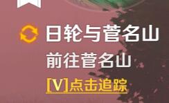 《原神》雾海纪行终章任务怎么做