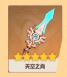 原神2.5雷电将军有什么推荐武器