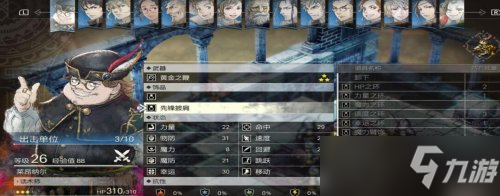 三角战略快速刷23级方法攻略