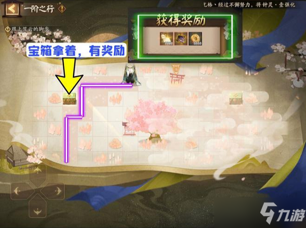 阴阳师一阶之行路线解密攻略