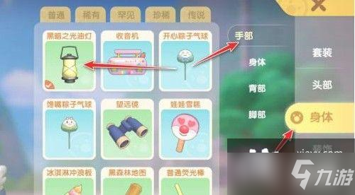 摩爾莊園庇護(hù)之物任務(wù)怎么做？庇護(hù)之物任務(wù)流程圖文一覽