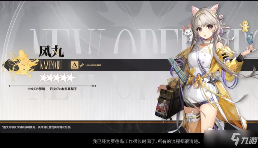 《明日方舟》风丸技能详解