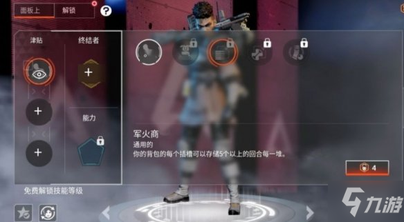 《apex手游》班加罗尔技能翻译 班加罗尔技能介绍