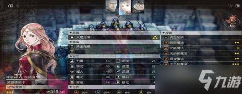 三角战略快速刷23级方法攻略