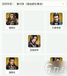 卧龙吟2郭嘉阵容怎么搭配 郭嘉阵容搭配推荐