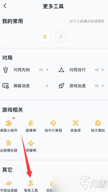 王者荣耀苹果账号怎么转安卓？苹果系统转移到安卓系统操作方法[多图]