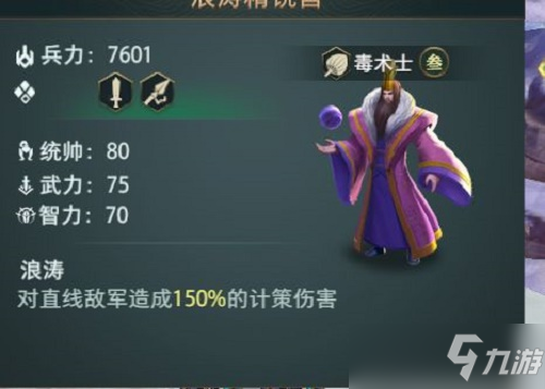 卧龙吟2申仪打法攻略