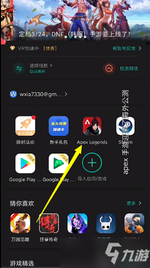 apex手游怎么改中文