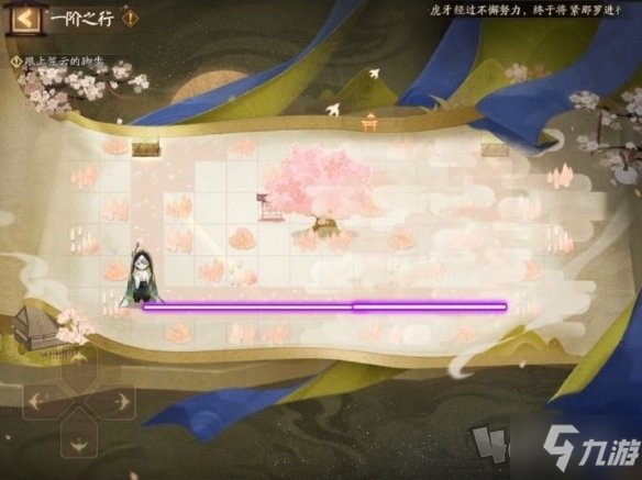 阴阳师一阶之行图文攻略分享 一阶之行宝箱获得技巧