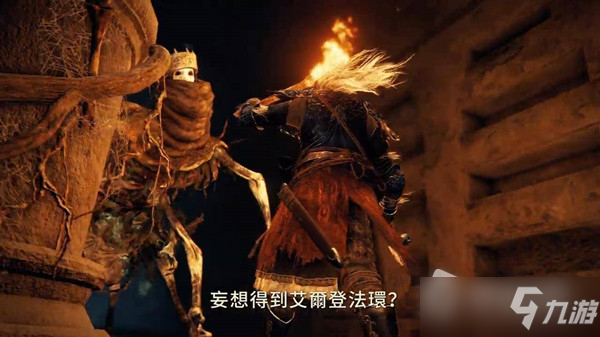 《艾尔登法环》戟怎么突刺