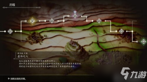三角战略隐藏结局达成攻略