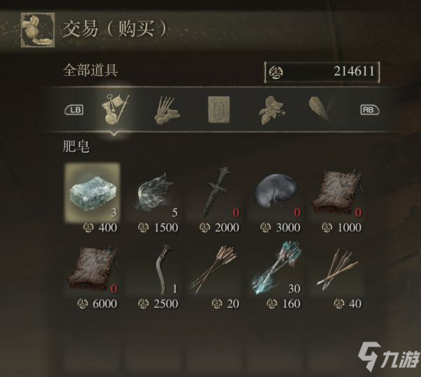 《艾尔登法环》全商人位置及贩售物品一览